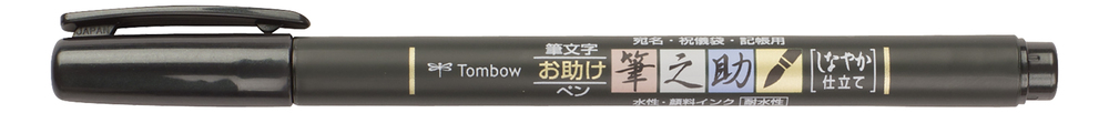 Tombow Brush Pen Fudenosuke weiche Spitze